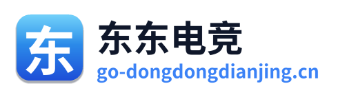 东东电竞
